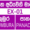 Makumbura to Panadura Highway Bus Schedule