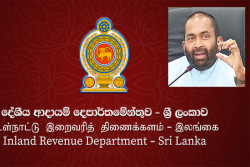 Sri Lanka exceeds tax revenue target by 6 percent in first quarter: State Finance Minister
