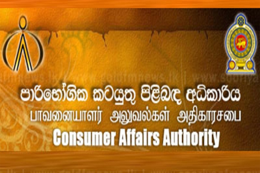 Govt. to amend CAA Act to bridge gaps in existing law